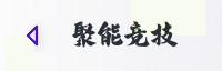 合作伙伴