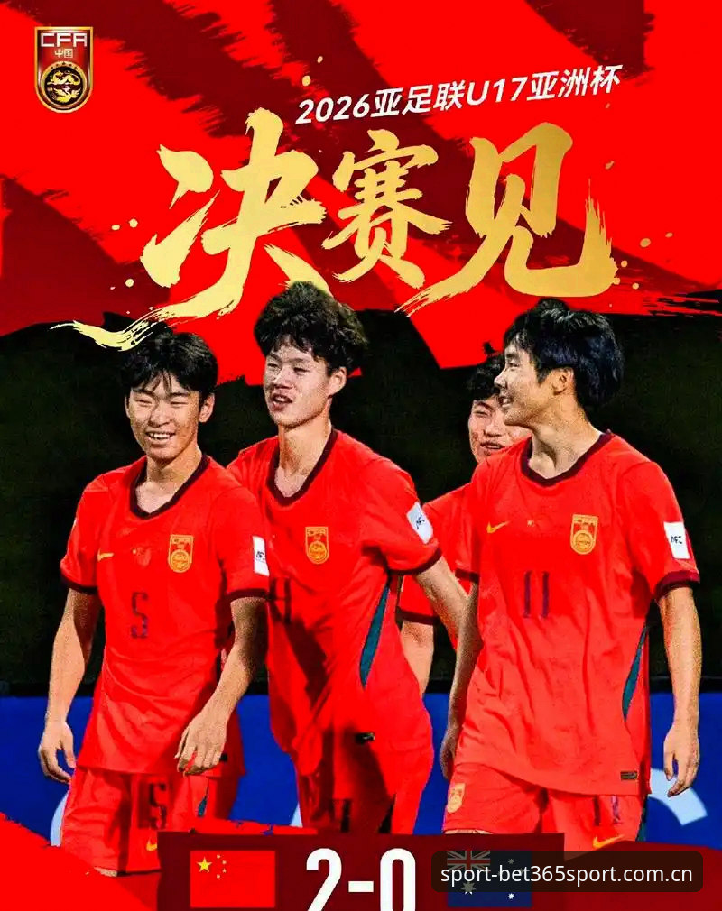 U17世界杯抽签结果出炉：中国男女足分组形势深度解析与观赛实用指南
